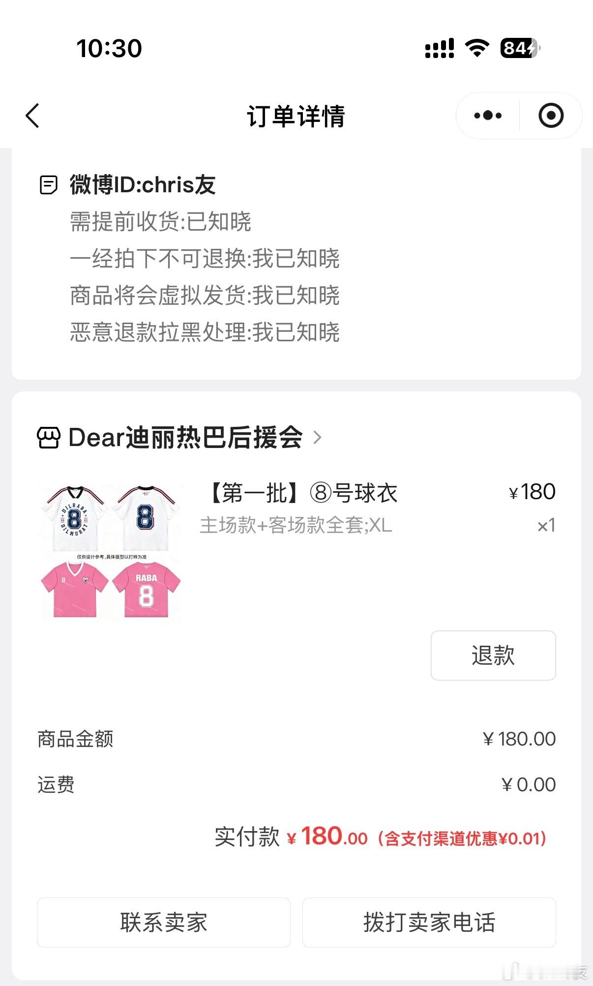 我们钰珑也是要赶上世界杯了哈