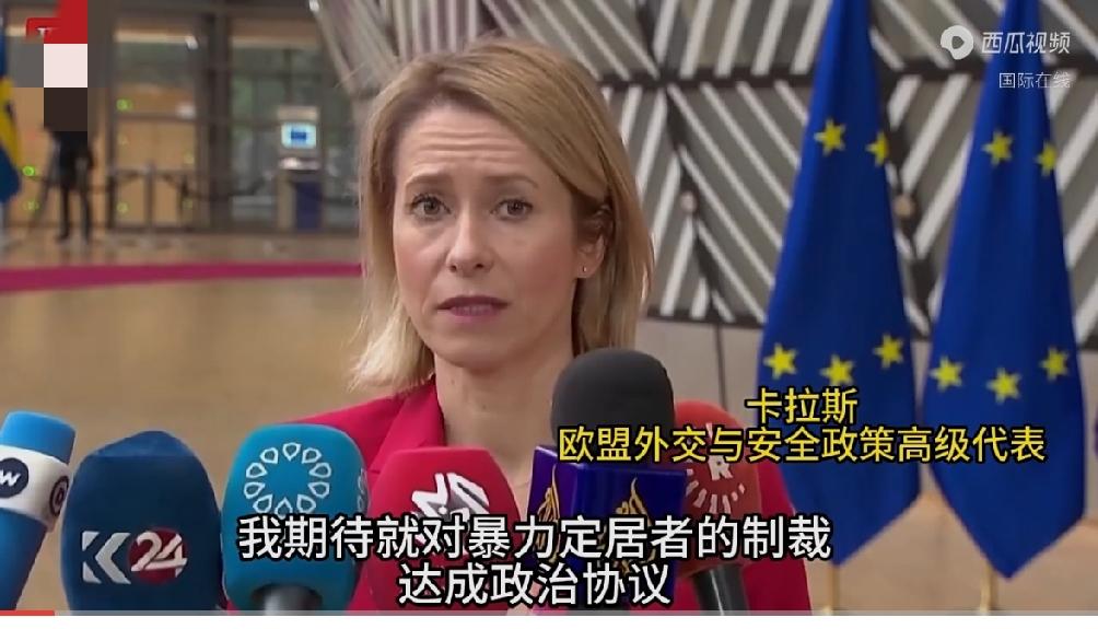 欧盟对约旦河西岸极端定居者说“不”！
欧盟这次算是终于动真格了，直接给约旦河西岸