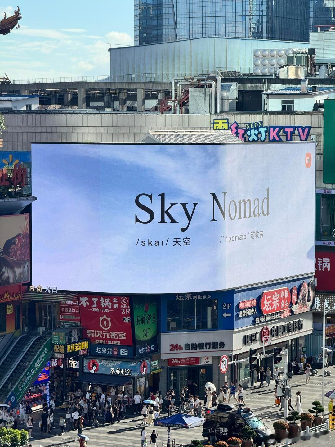 Sky Nomad，美好，晚安💤小米skynomad