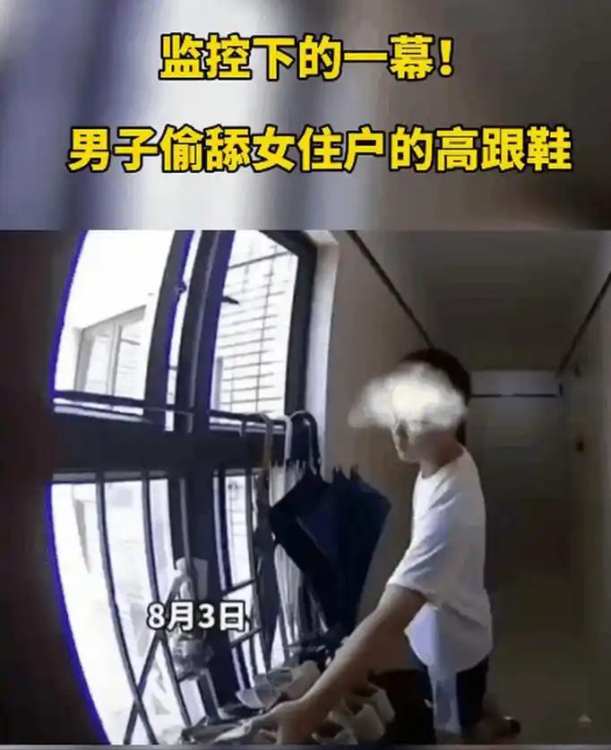 色胆包天！浙江杭州，男子见女孩前凸后翘，便偷偷跟回家门口闻鞋子！这件事光是看完监