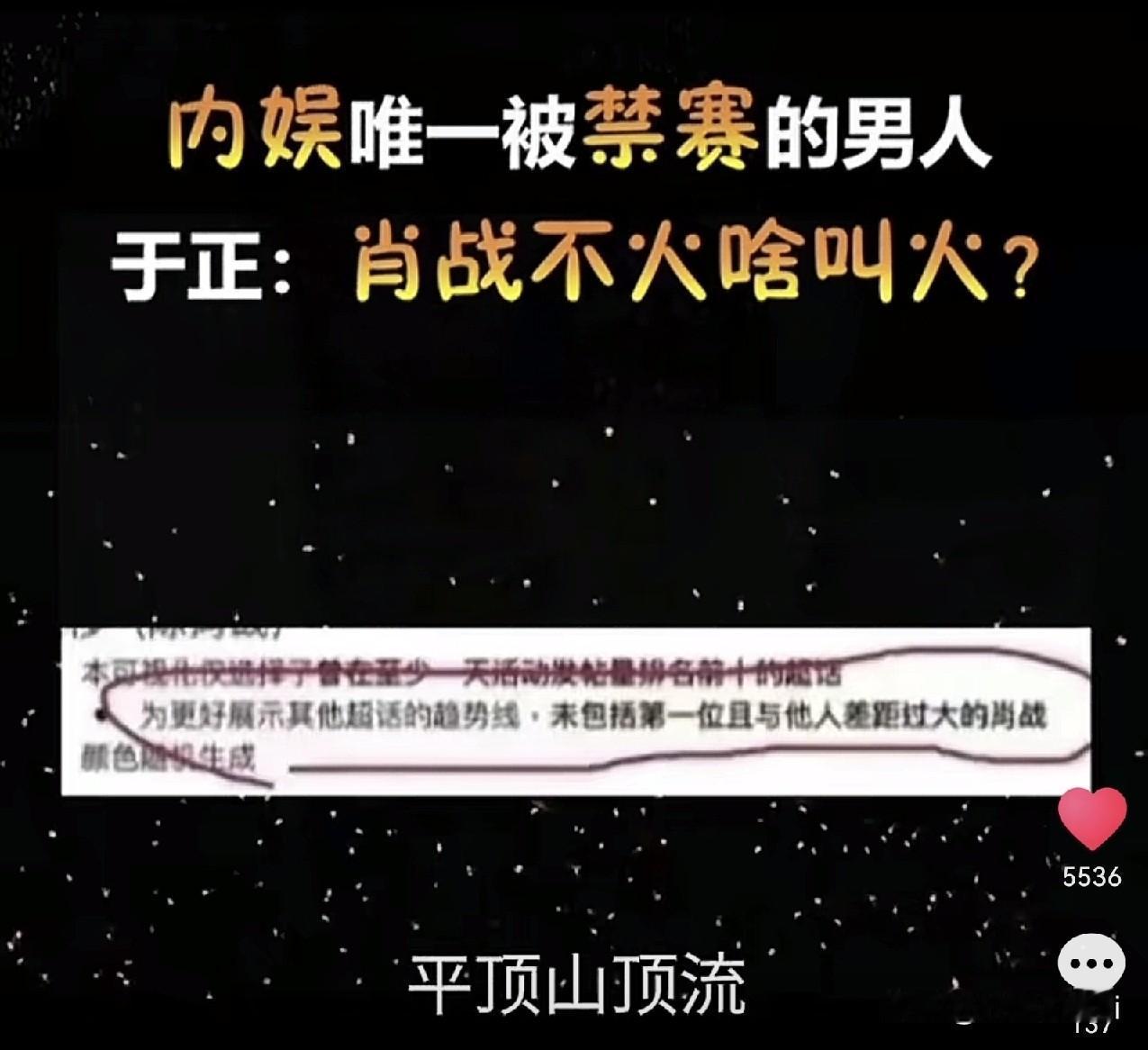 20年百家对肖战和肖战粉丝围剿辱骂，喊打喊杀的时候其实内娱百家都挺开心的啊。
2