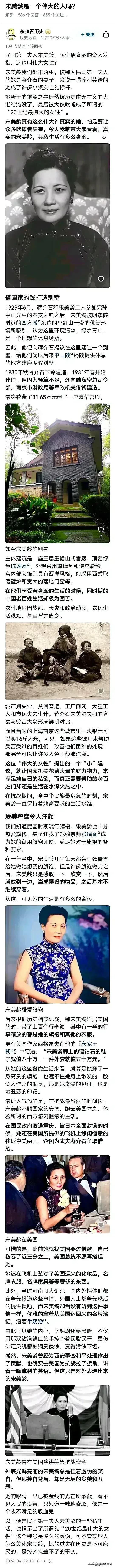 老蒋败逃台湾后，宋美玲多次拜访老美，曾经多次要求向大陆使用元子弹，此举另美国总统
