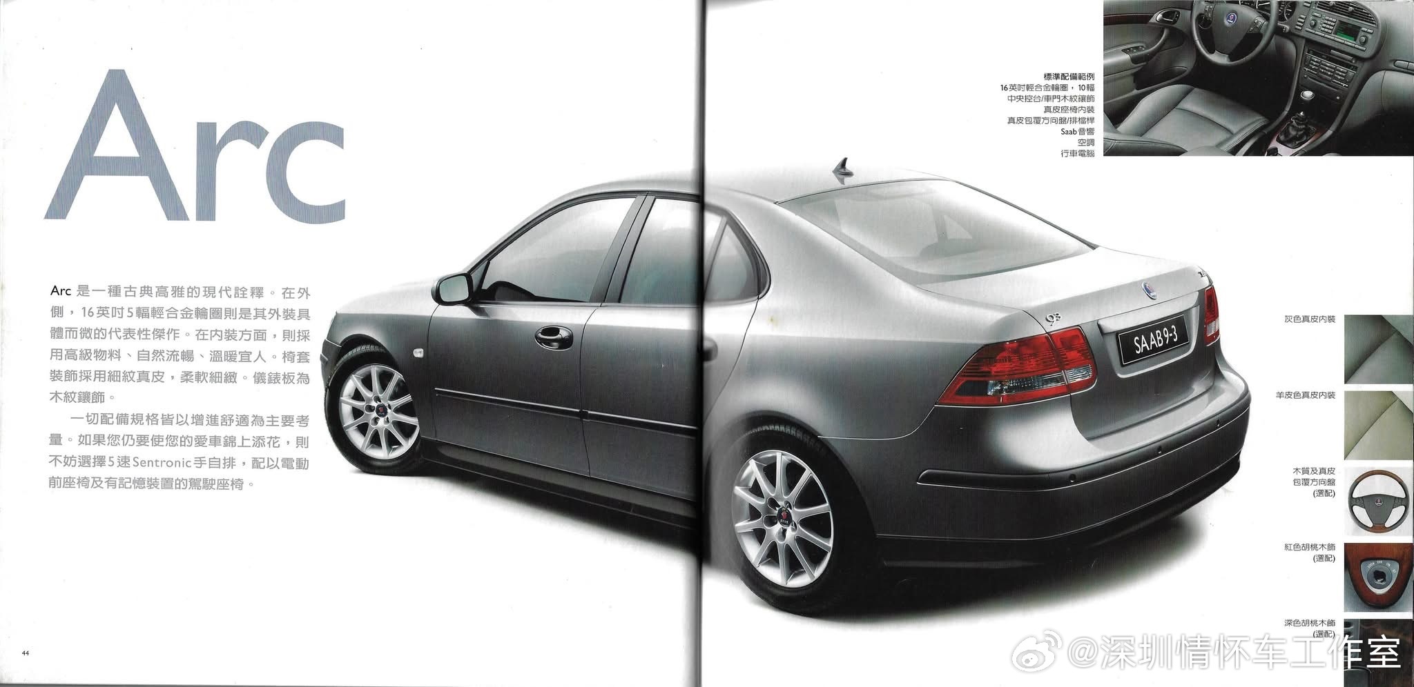 萨博9‑3最后一代，底盘代号YS3F。生产周期：2002年底发布（2003款），