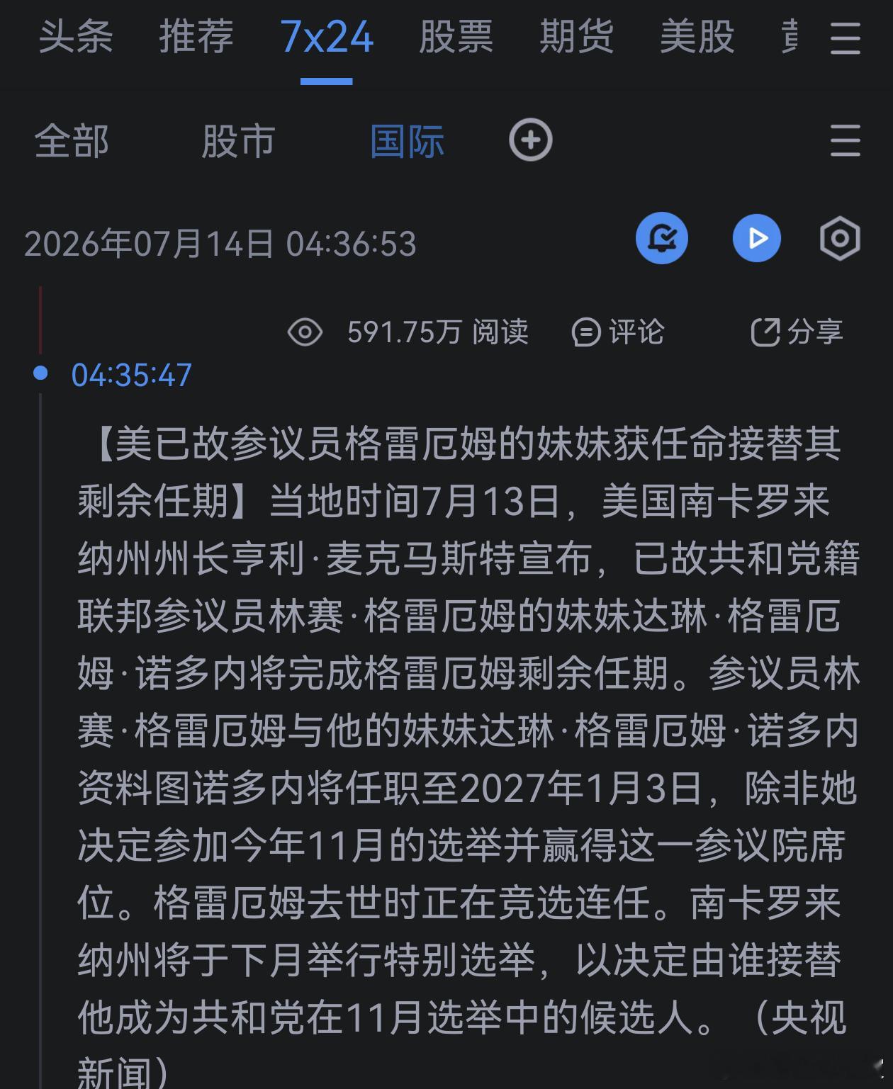 哦 