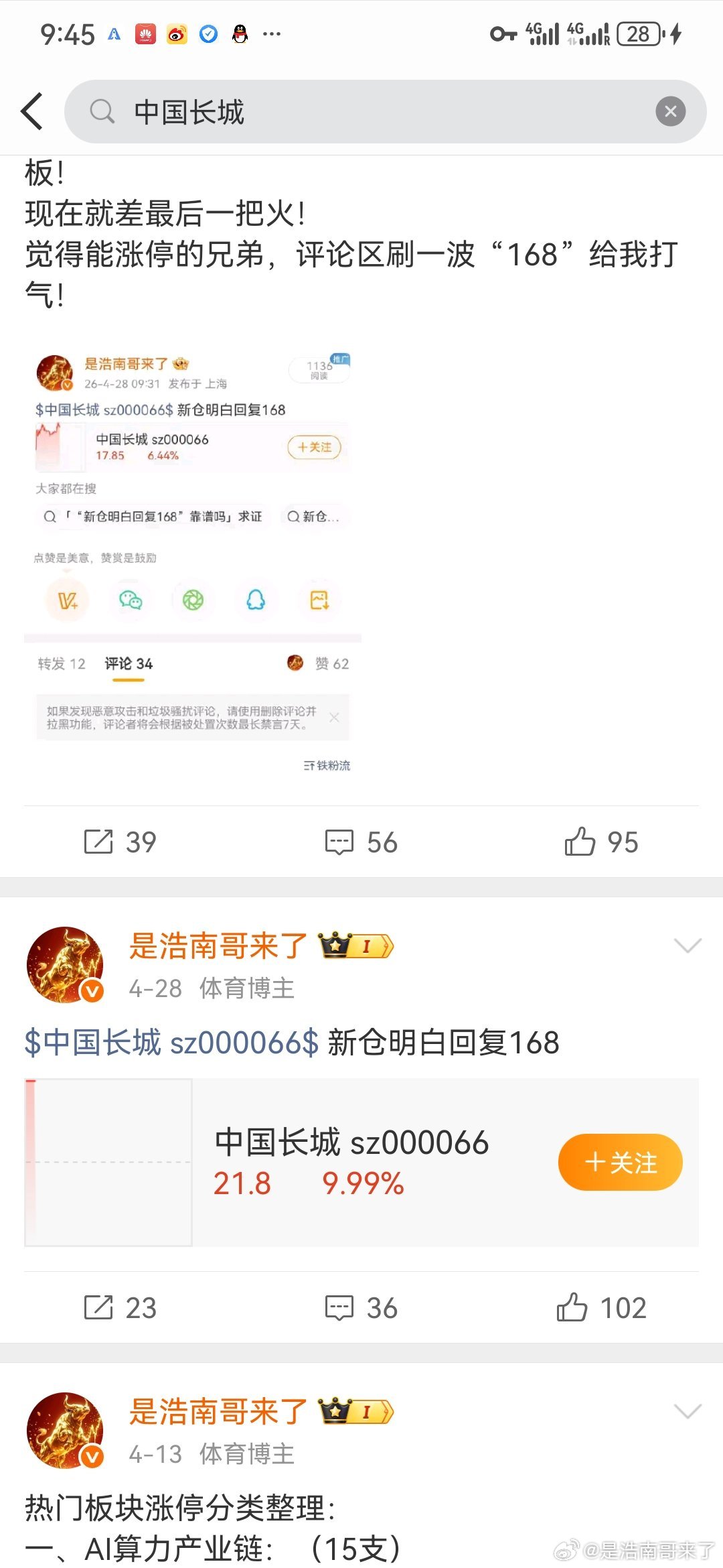 🔥半导体氢氟酸产业链核心标的（全梳理）（上游萤石→中游无水氢氟酸→下游高端电子