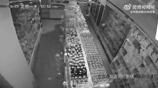 四川宜宾地震今天凌晨四川宜宾市高县发生5.5级浅源地震，震源深度仅6公里，强烈的
