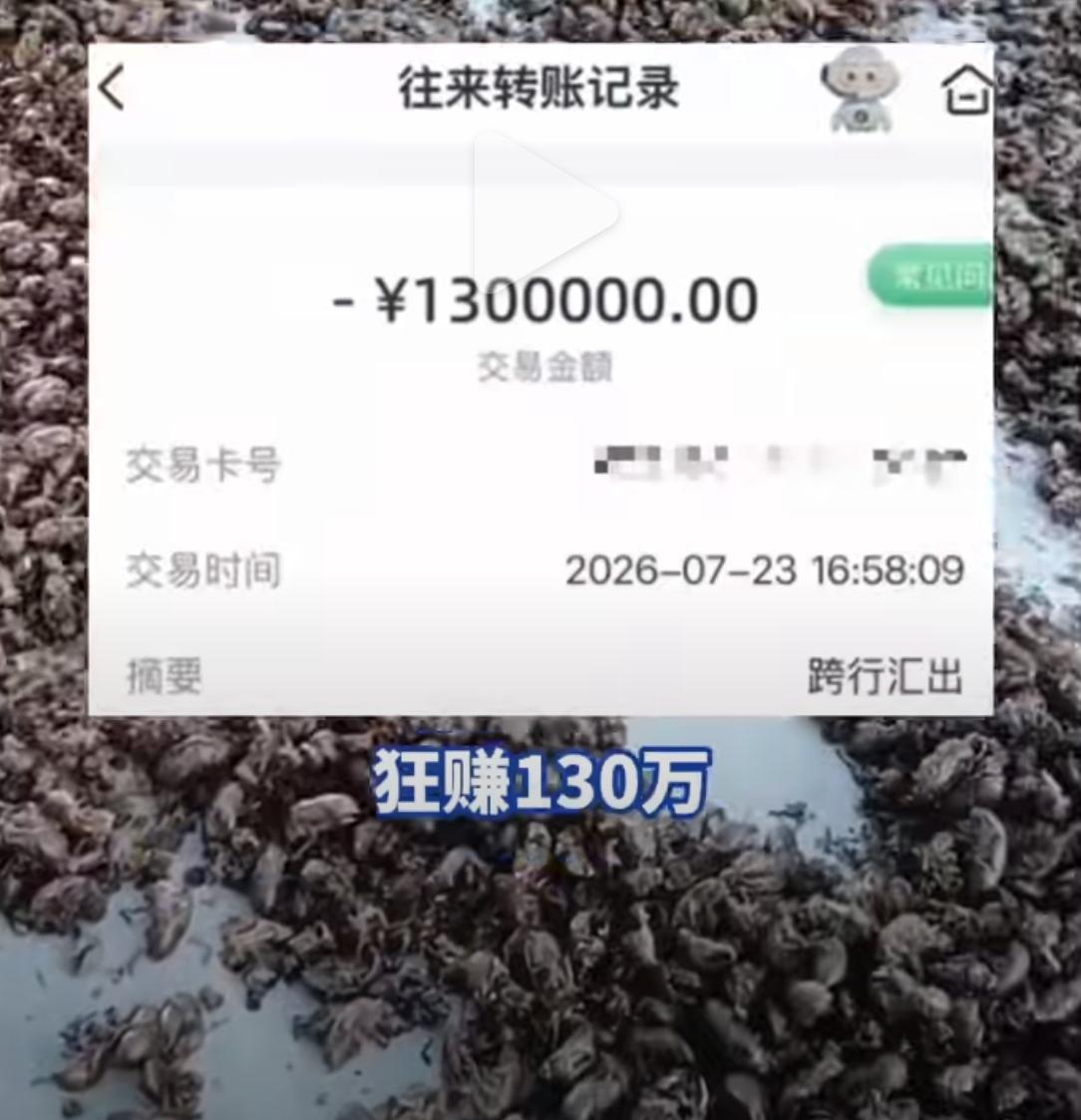 “两个夏天捡知了壳狂赚130万”，这条新闻看得人热血沸腾。有人立马算了笔账：带泥