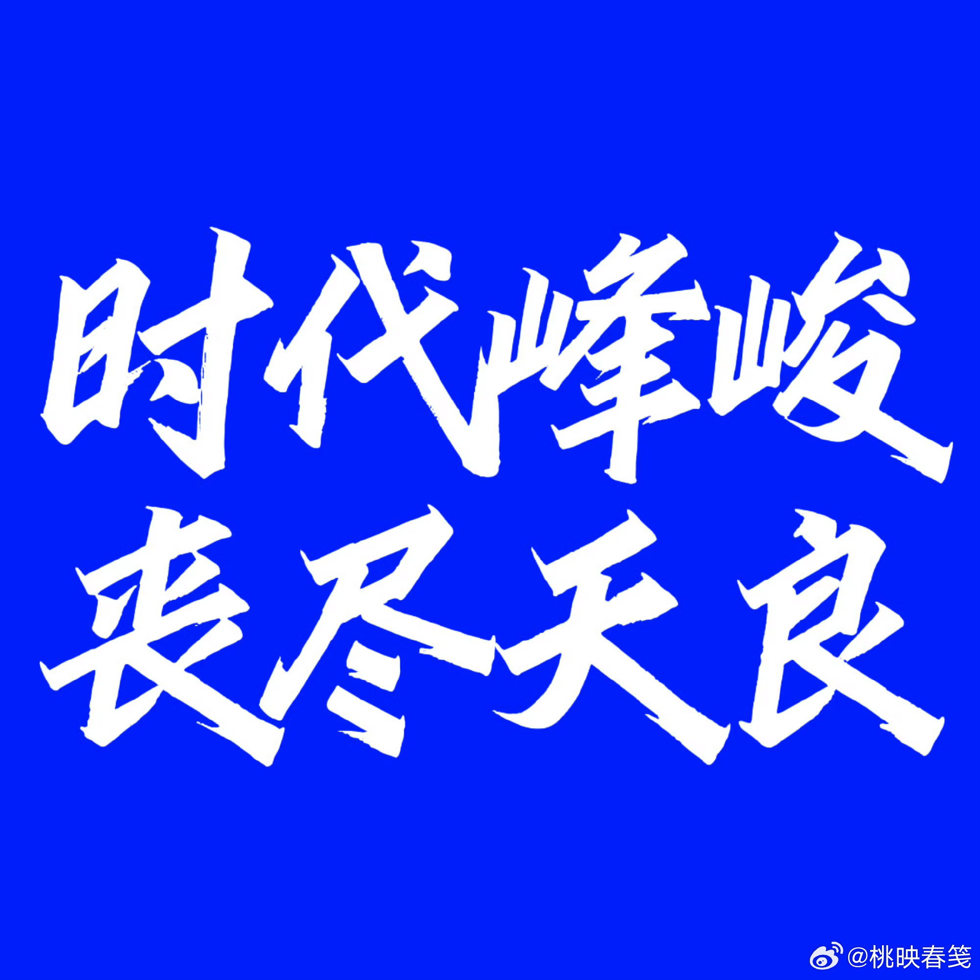 左航粉丝拒绝笨小孩的道歉信拒绝《笨小孩道歉信》️‼️️️️️️️补偿左航缺失舞台