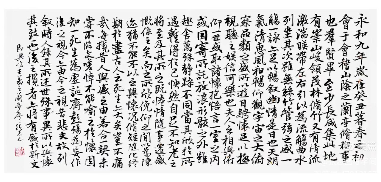 分享你的手写字小行书《兰亭集序》，请书友们赐教！