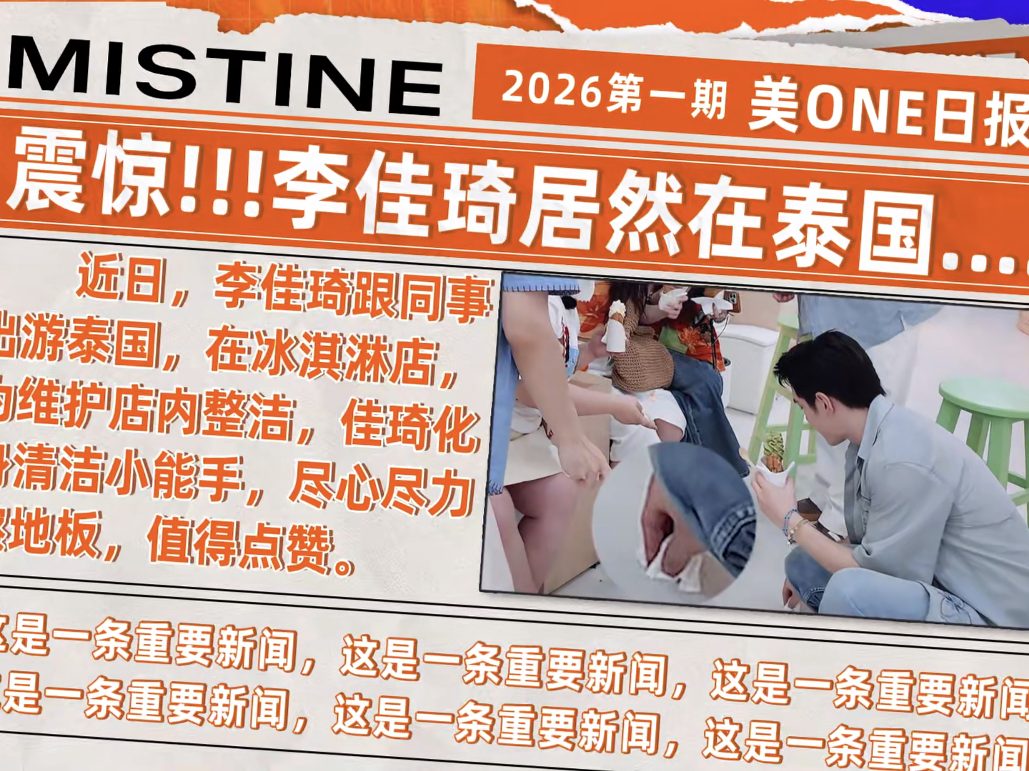 李佳琦蜜丝婷带团勇闯普吉岛俺不中嘞，李佳琦一整个团队怎么可以都这么有梗，豁得出去