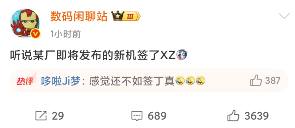 [哆啦A梦吃惊] 什么手机品牌这么猛，敢用giegie ​​​