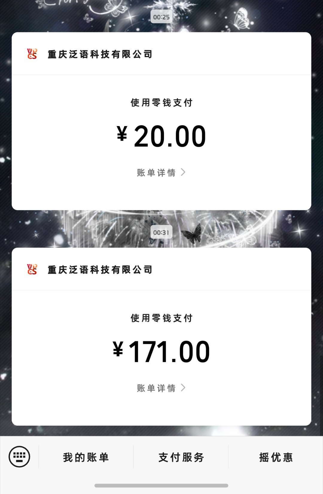 维普你踏马赔我点钱吧 