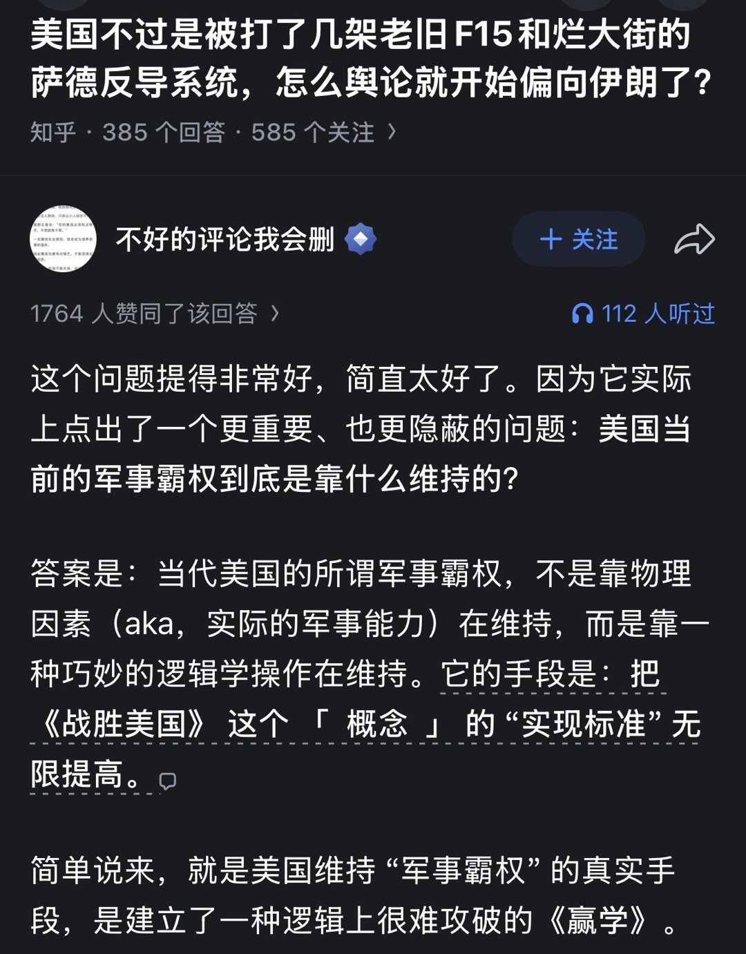 问题提的好回答答的妙 