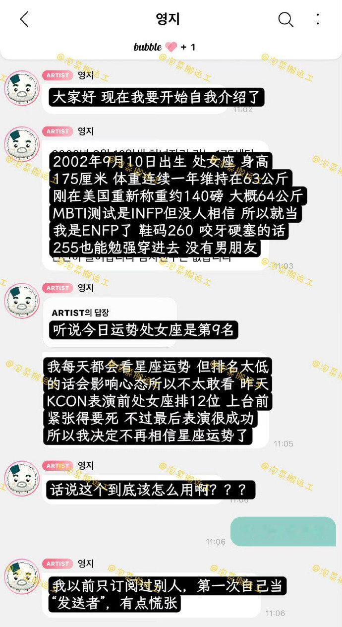 李泳知开通了泡泡 李泳知泡泡账号萌度爆表！试功能时自言自语超有梗，连