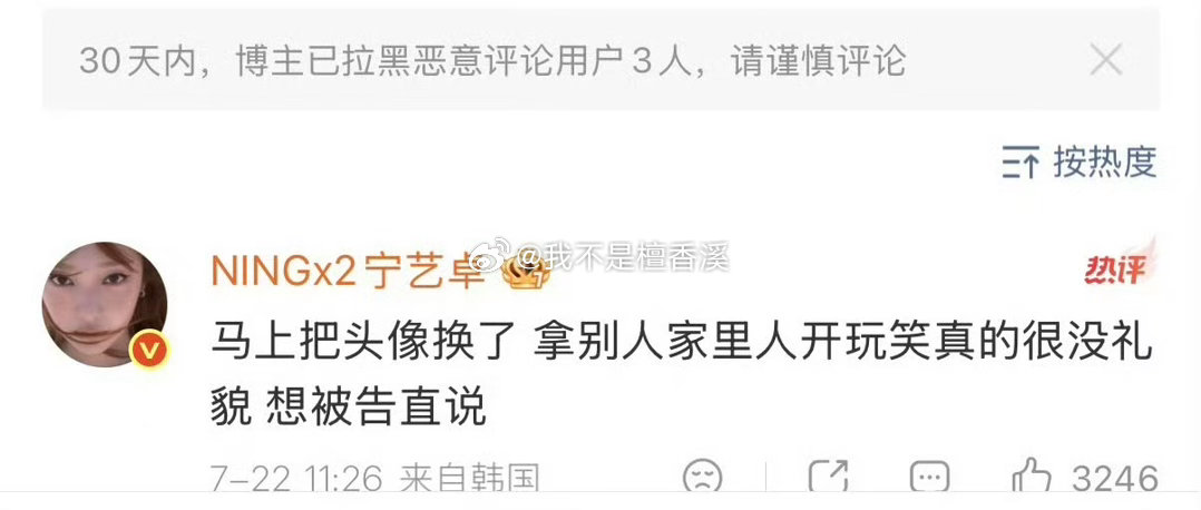 宁艺卓希望年轻的孩子们健康上网 虽然明星艺人需要面对舆论，但家人本应远离网络纷争