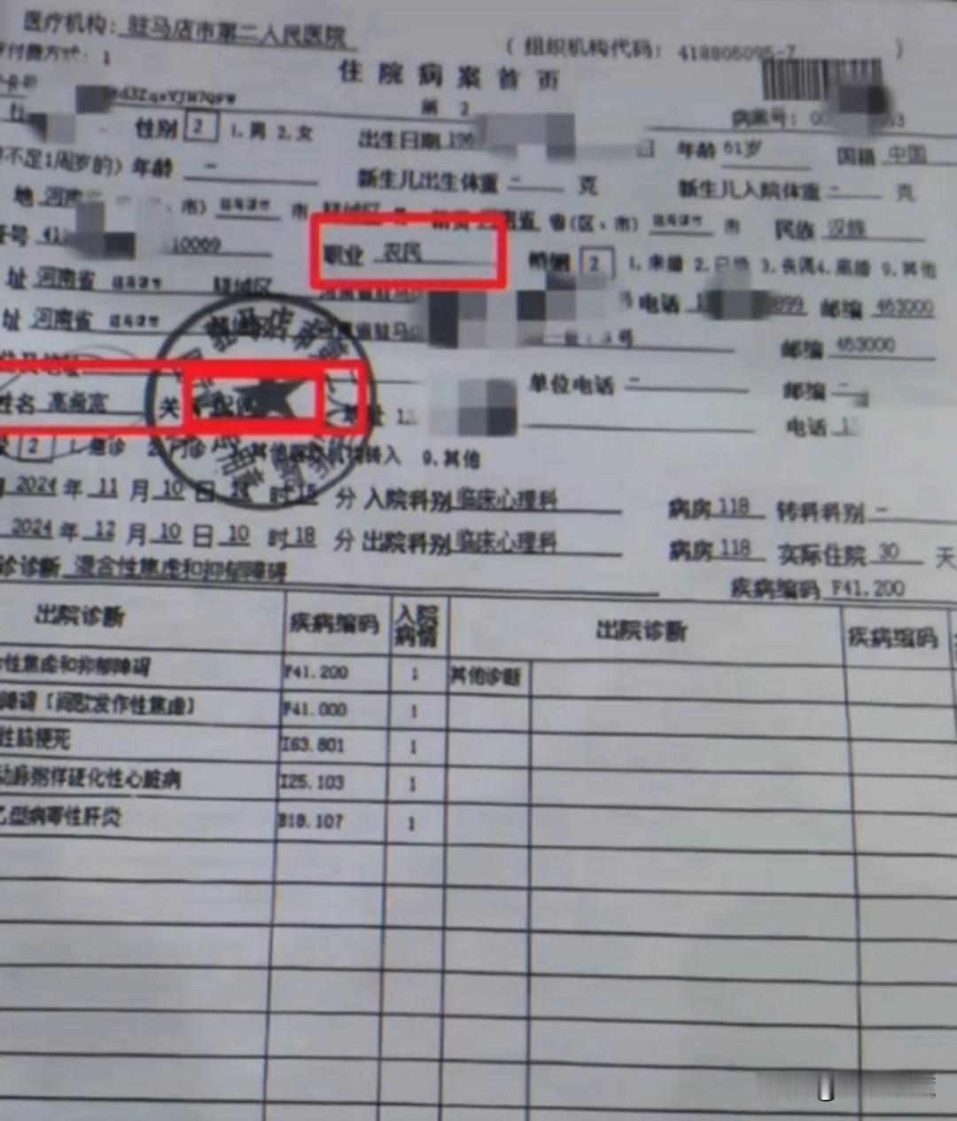 今天云昊发布视频，又晒出了一条郭杜造假证据，把郭希的“郭”，写成“高”，职业写成