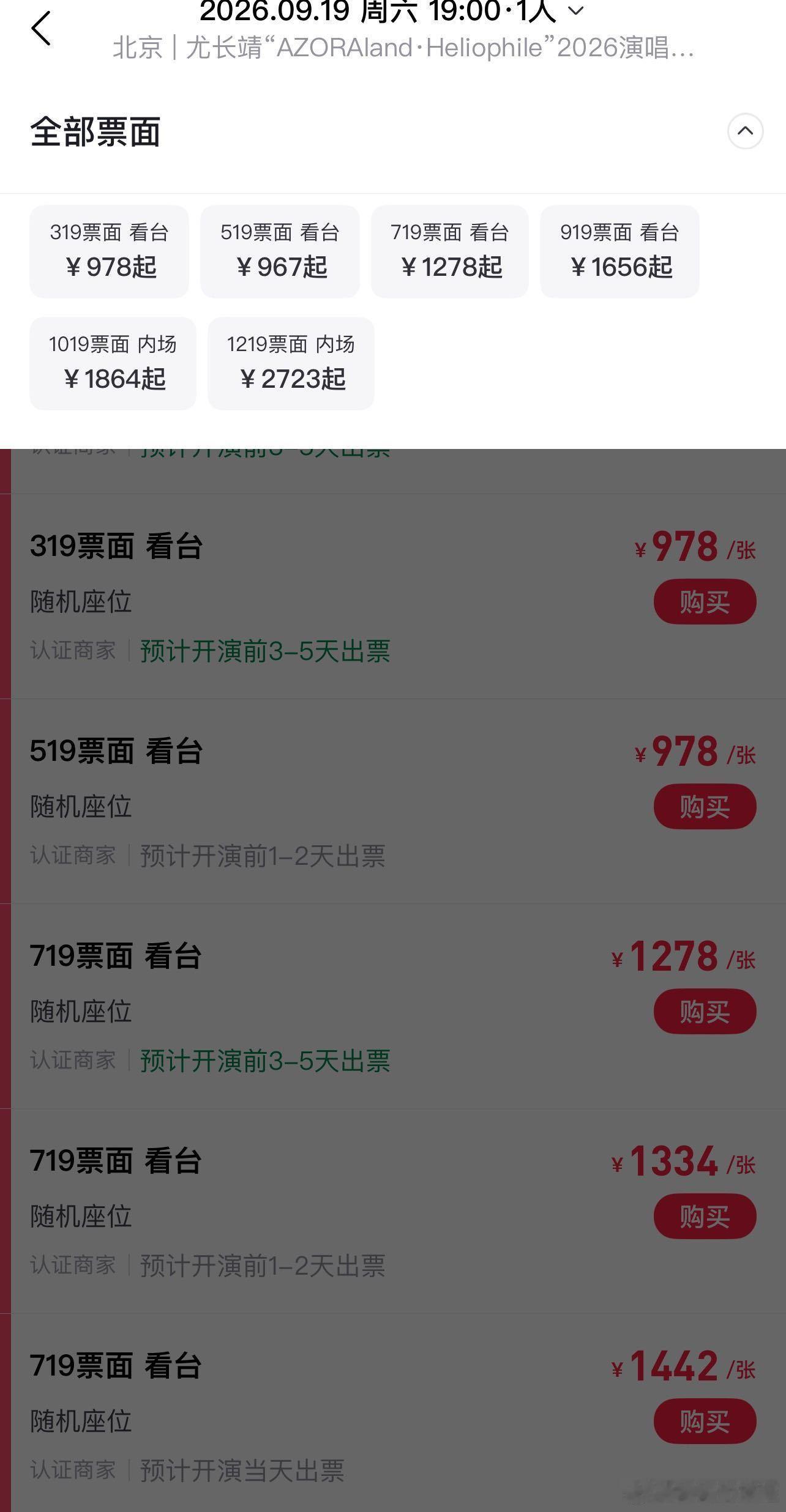 尤长靖是热门演唱会人选了尤长靖的舞台实力收获大众认可，生日场北京站热度拉满，热搜