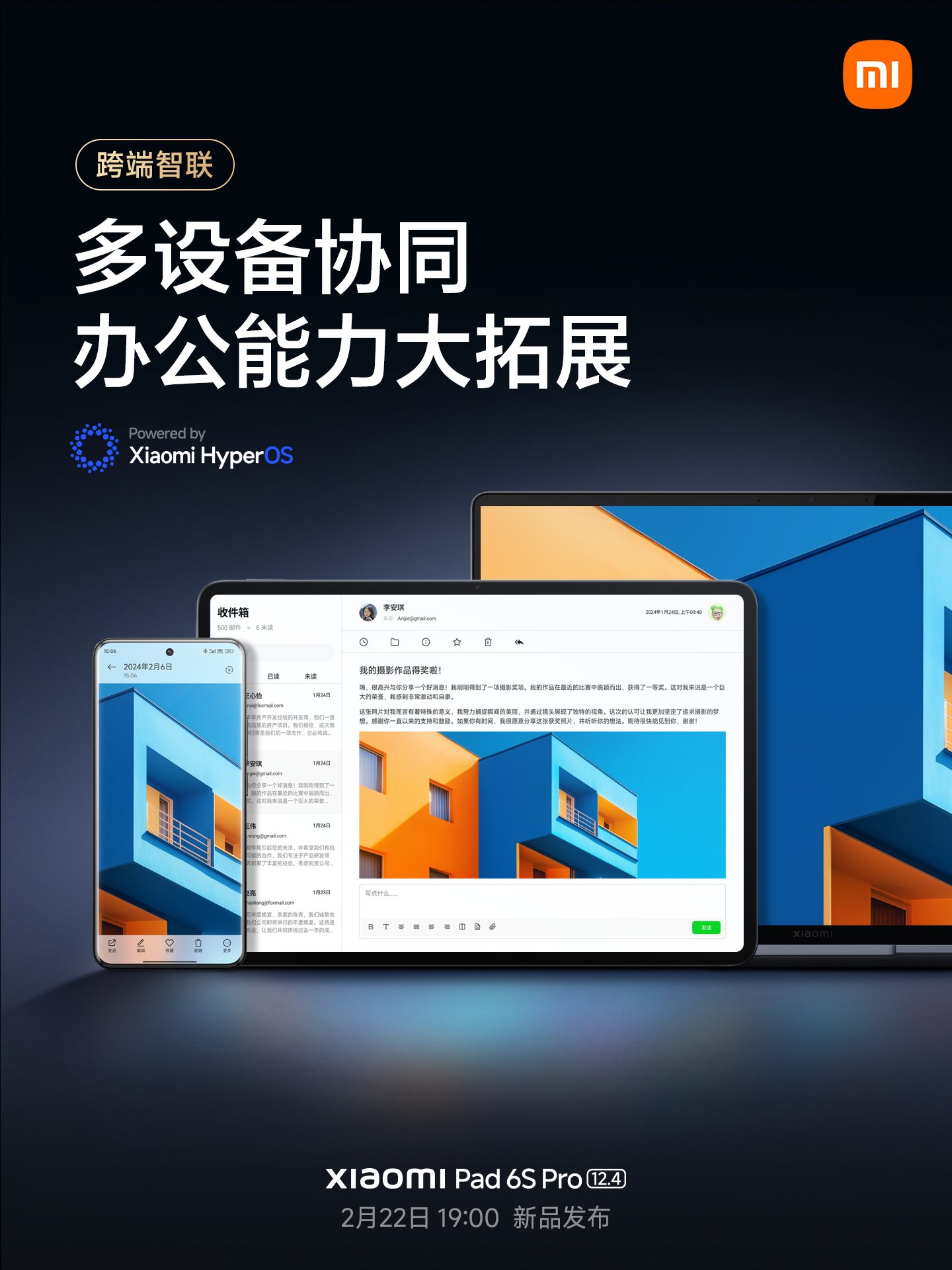 昨天小米平板6S Pro 的预热主打一个一板多用，可以作为家庭的智能控制中心，也