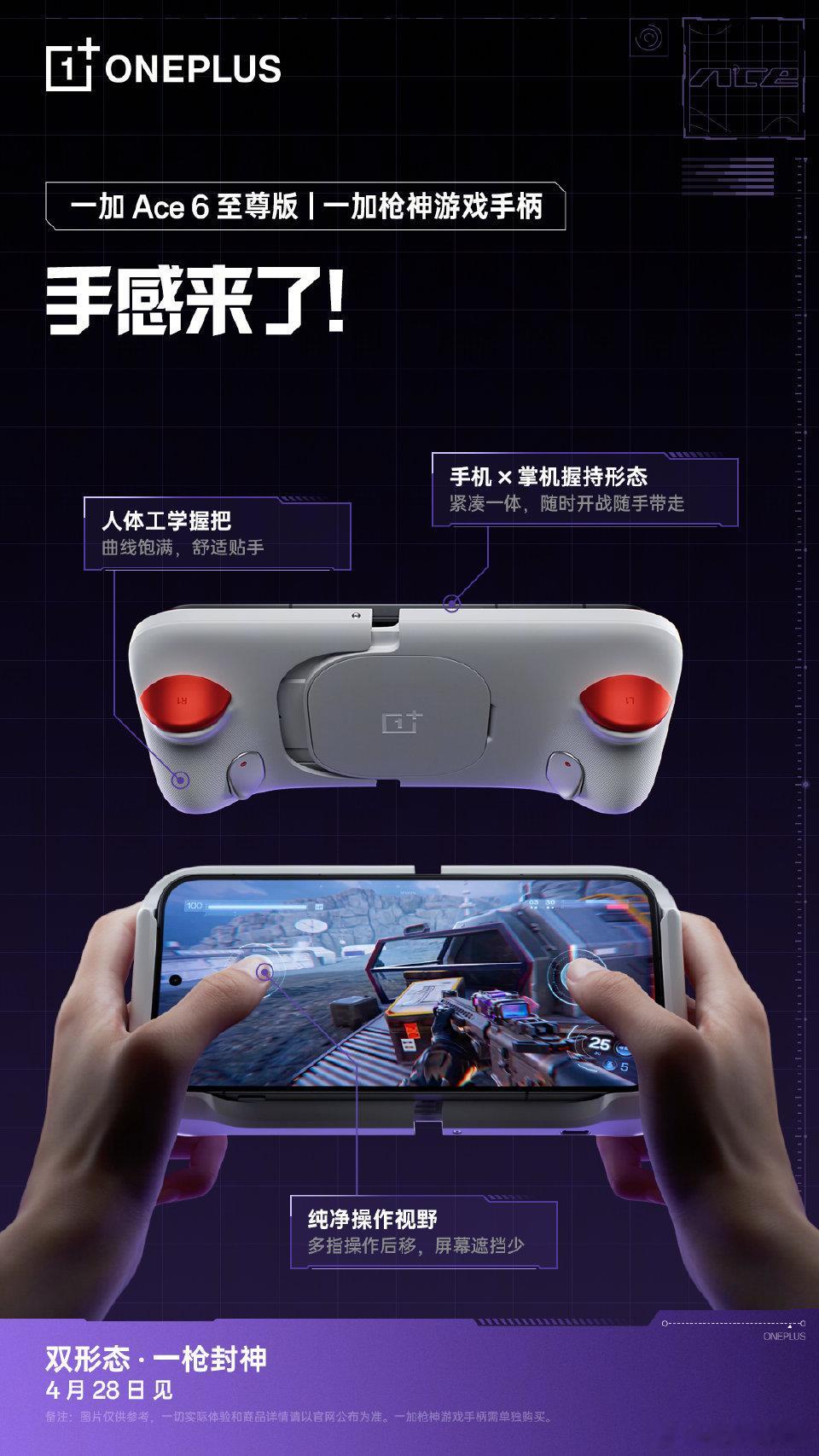 家人们！速来围观，一加Ace6至尊版 这波操作太狠了！原本以为它只是那款游戏体验