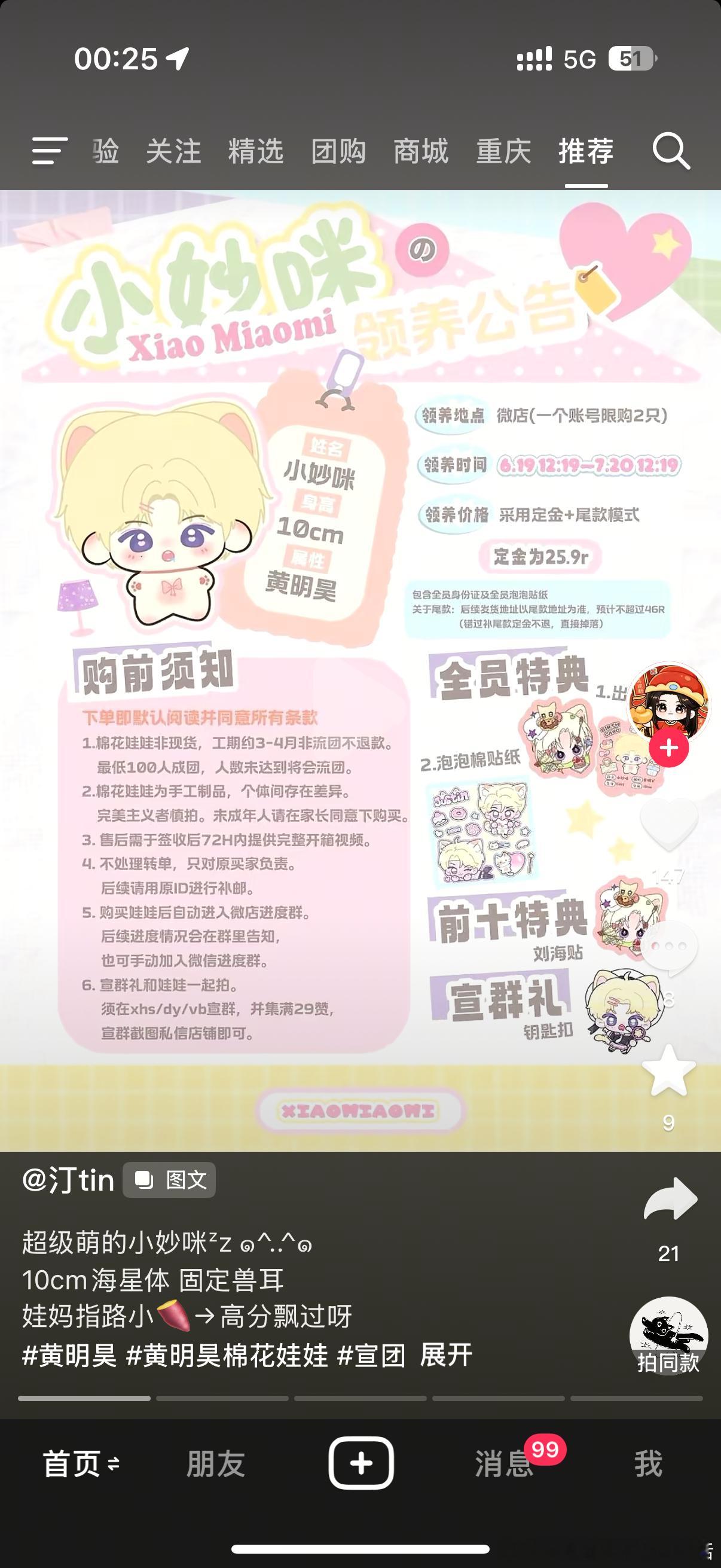 啊啊啊啊啊这个好萌 