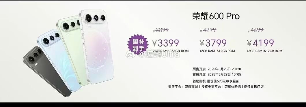 荣耀600系列￥怎么样（小字是国补前价格，大字是国补后价格） 