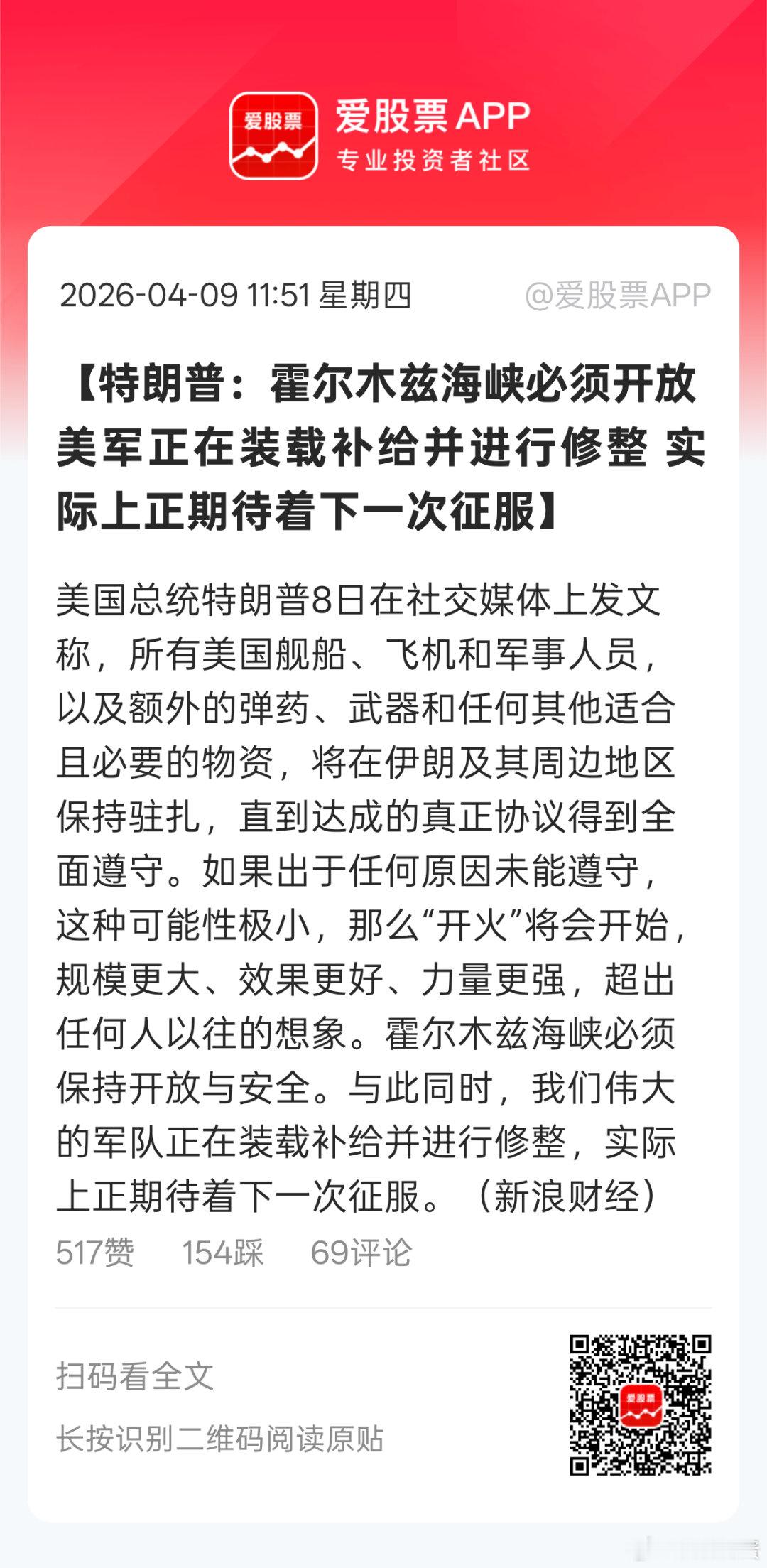 国内媒体天天追着川普交易员报道。。已经报了一天没有营养的场面话了。。。川普谈判的