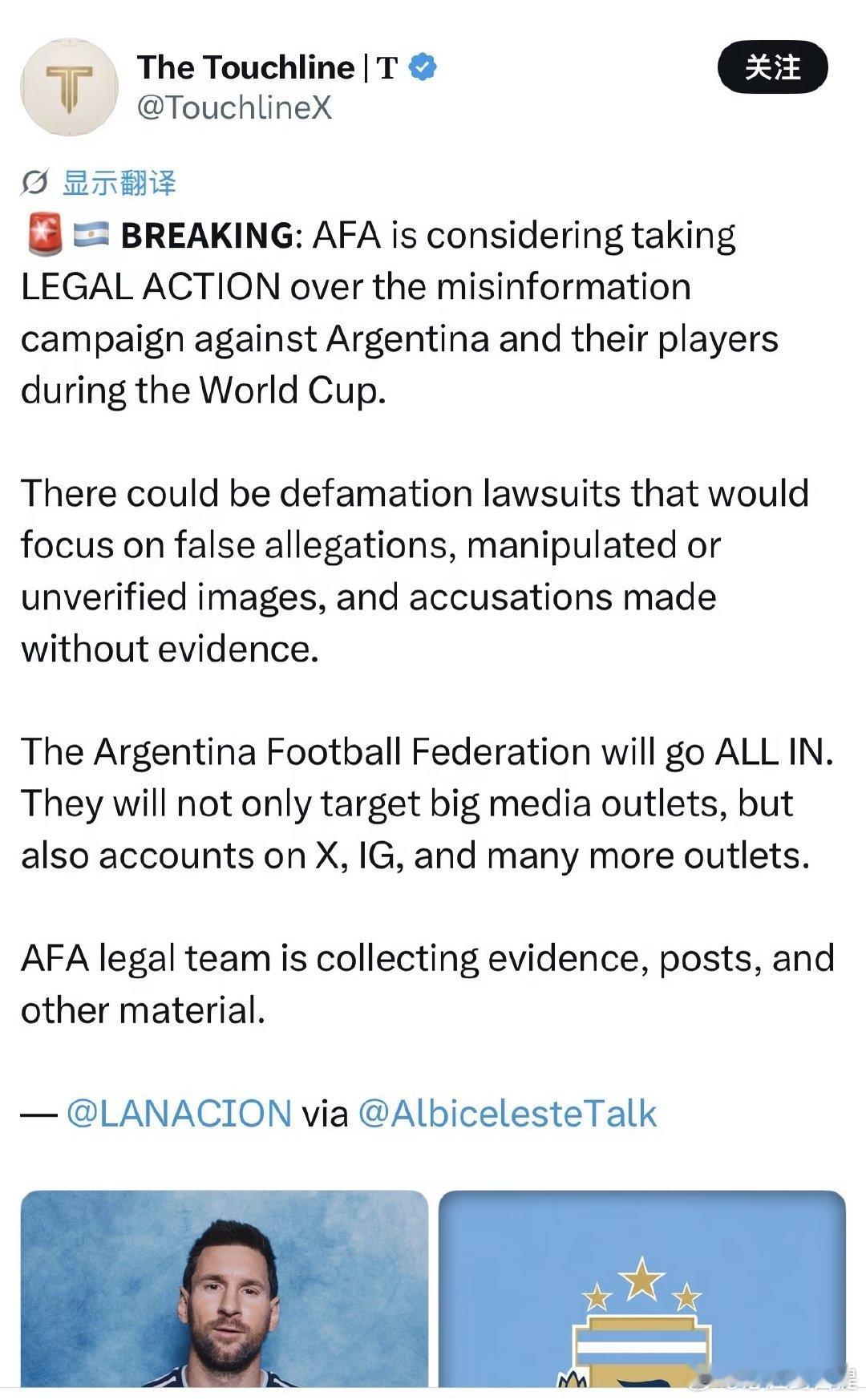 阿根廷足协急眼了 正在考虑针对世界杯期间针对阿根廷及其球员的虚假信息运动采取法律