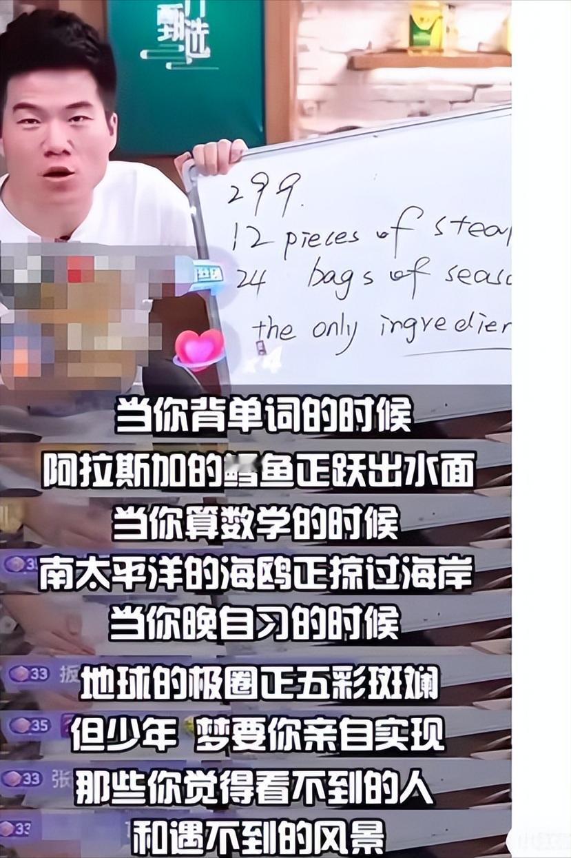 董宇辉的出圈金句，不灌鸡汤不装腔，刷到就忍不住收藏，不撞款！

1、厄运来的时候