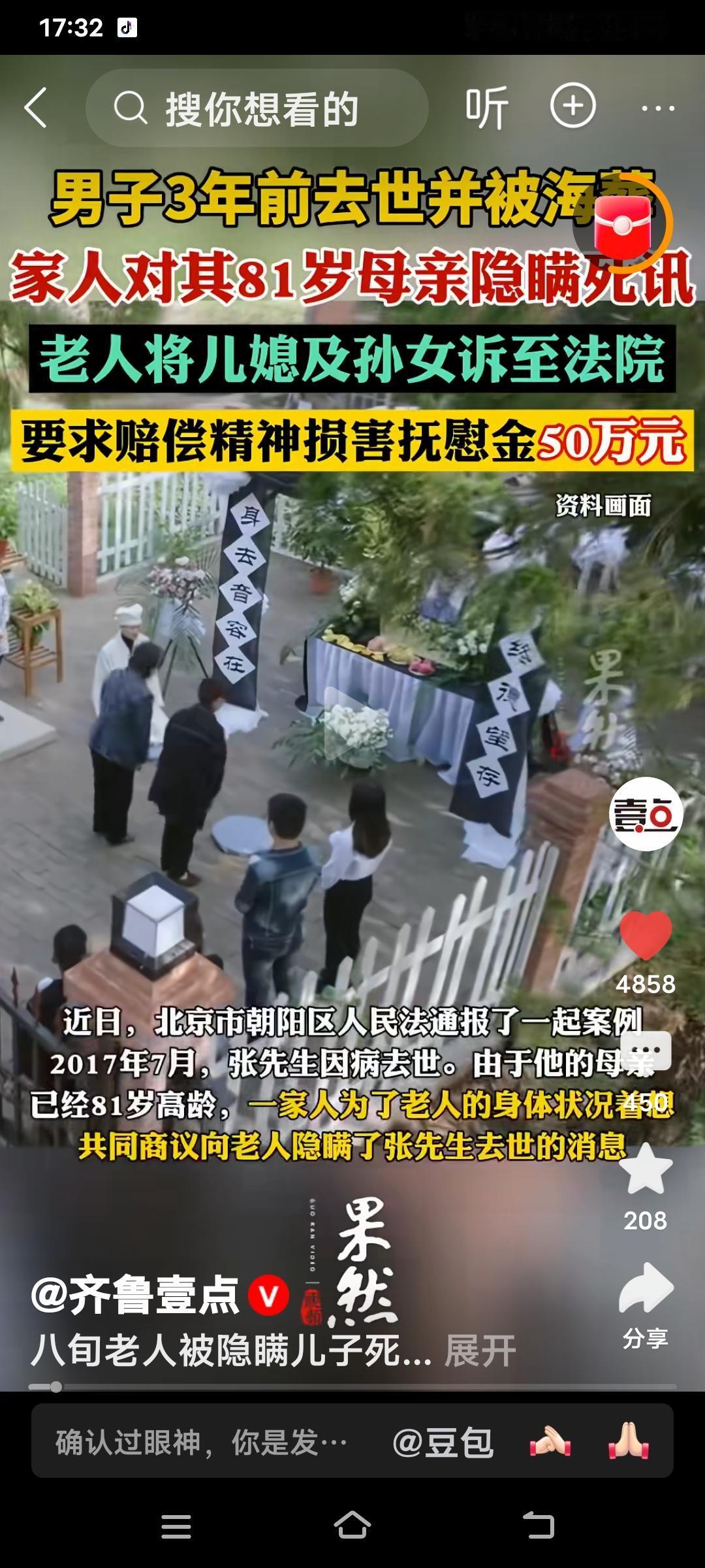 北京朝阳法院通报的这起案例着实令人唏嘘。2017年，张先生不幸离世，家人担心81