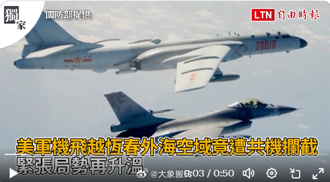 这就有点意思了：台湾独媒自己报道，今天(4月3日)清晨6点47分，PLA军机拦截
