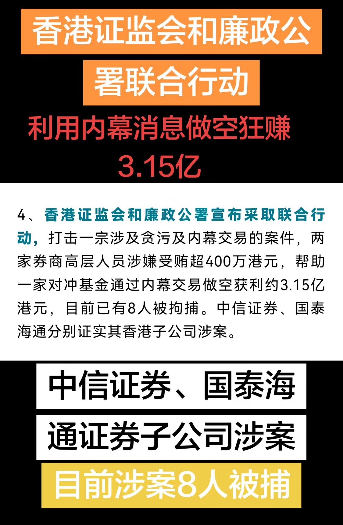 特大喜讯！有些机构在国内市场肆意妄为，跑到香港依旧不知收敛，本以为能靠老一套横行