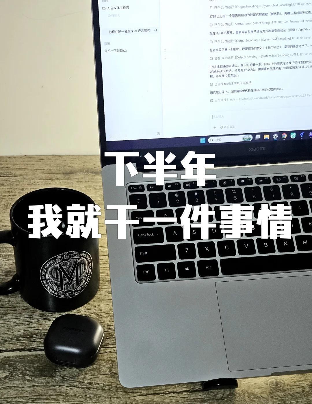 那就是vibe coding🫵🏻
文科生正式开始学AI Day1☝🏻️
从