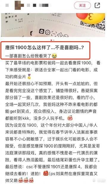 唐探1900笑着笑着就哭了  《唐探1900》笑泪双重暴击，阿鬼秦福搞笑，岳云鹏