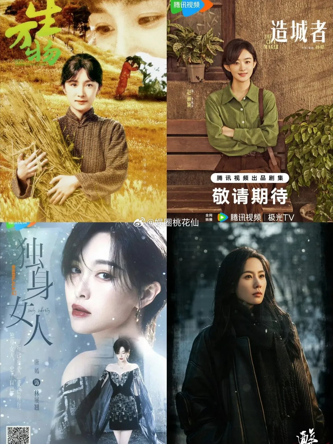 好家伙！没想到兜兜转转，85花们又聚在一起啦！想当年，85花在古偶、现偶领域争奇