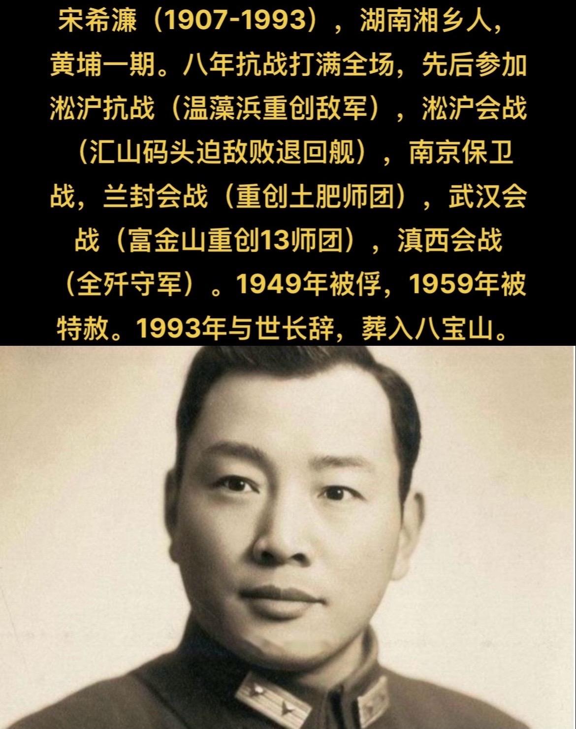 宋希濂与冷兰琴于1933年结婚，并育有五个子女。不幸的是，冷兰琴在19...