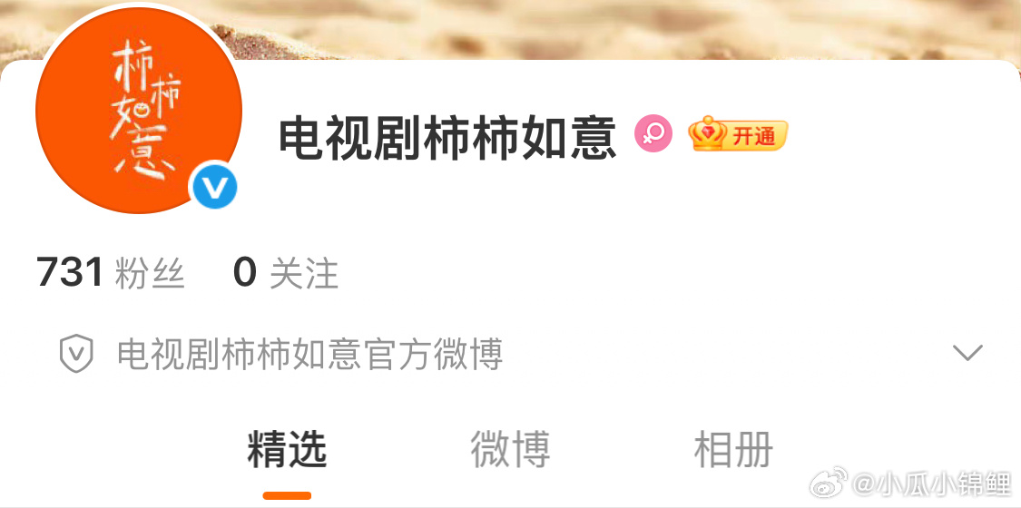 张晚意两部剧开通官博啦 ​​​