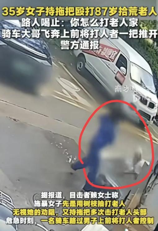 “简直连牲畜都不如！”87岁老人佝偻着身体在街上捡纸皮，经过一处地方，一名女子向