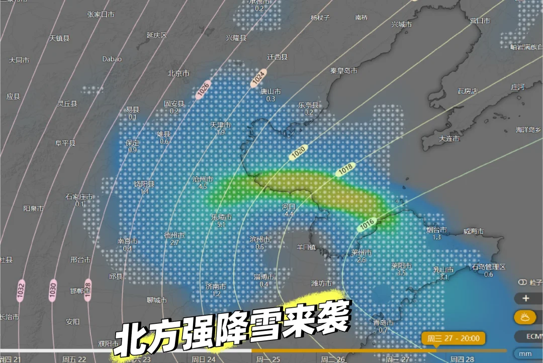 初雪！超算预测27日华北黄淮大范围降雪来袭