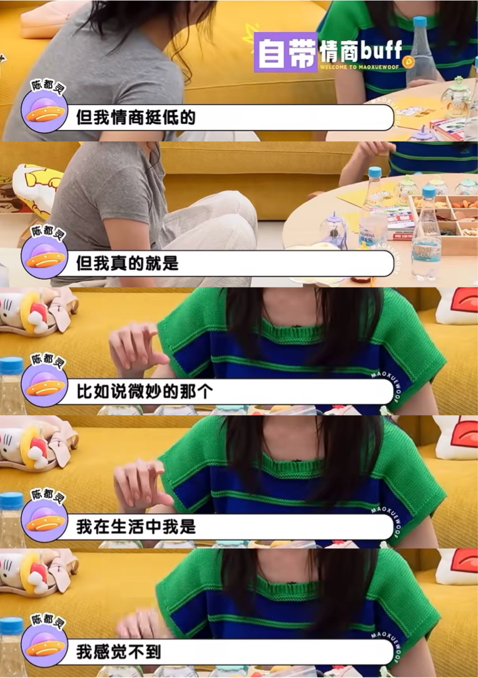 其实我看的时候一直觉得这段话是嘟对🔔说的。因为帮同事解围也好，对工作人员主持人