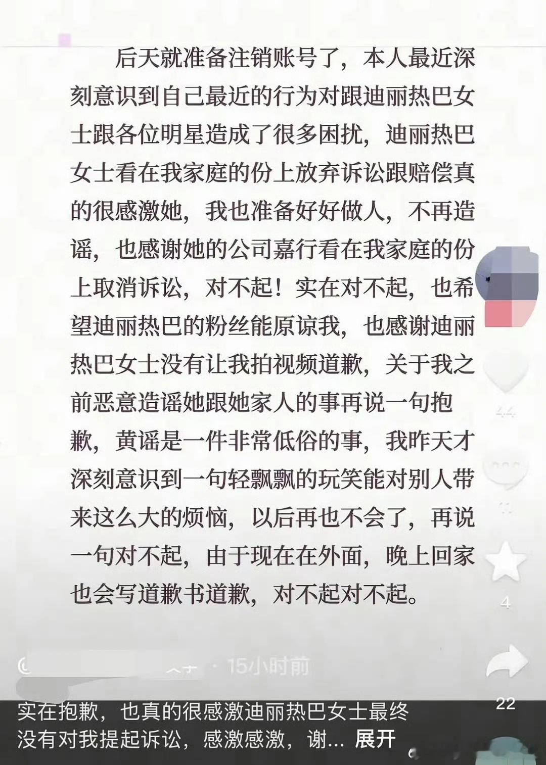 迪丽热巴又心软撤诉了姐姐还是太心软了 