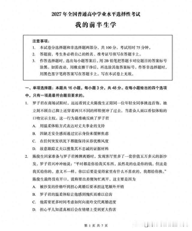 11年后，内娱恶人，全员洗白
