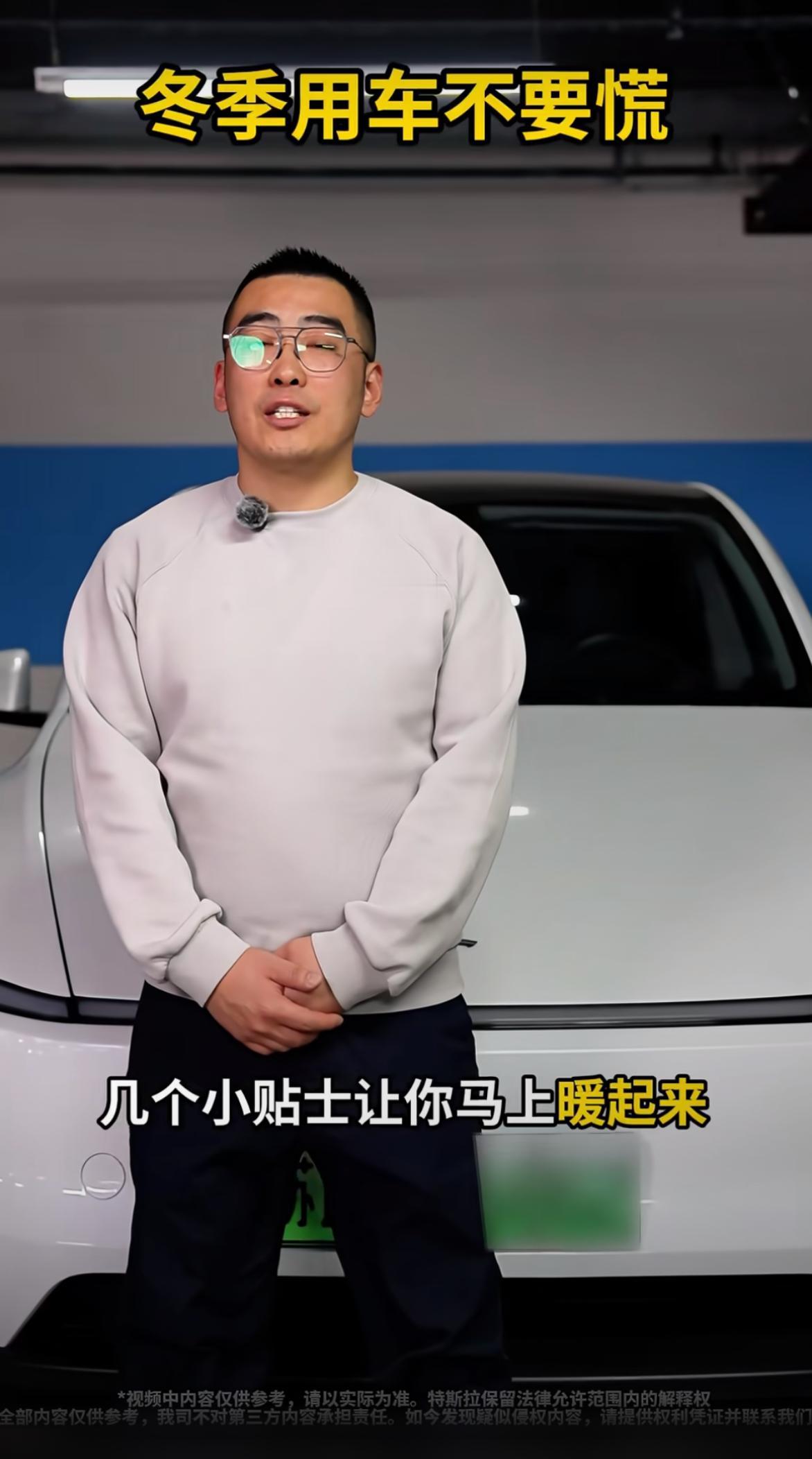 全国大降温，早上钻进车里像进了冰窖？🧊 作为一枚“过来人”特斯拉车主，今天不讲