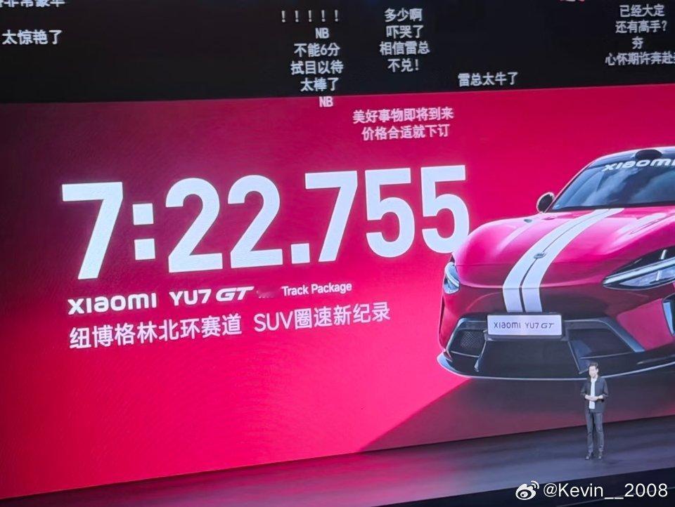 小米 YU7GT 这速度也厉害了吧？ 