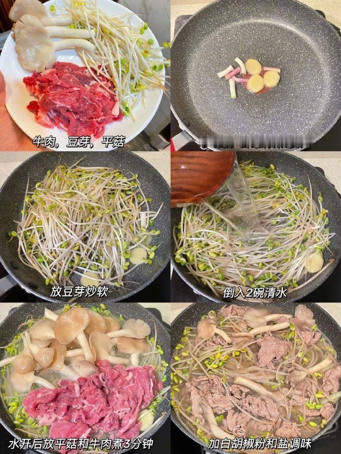 讲真！安利给全世界减肥的姐妹！ 牛肉豆芽蘑菇汤。 