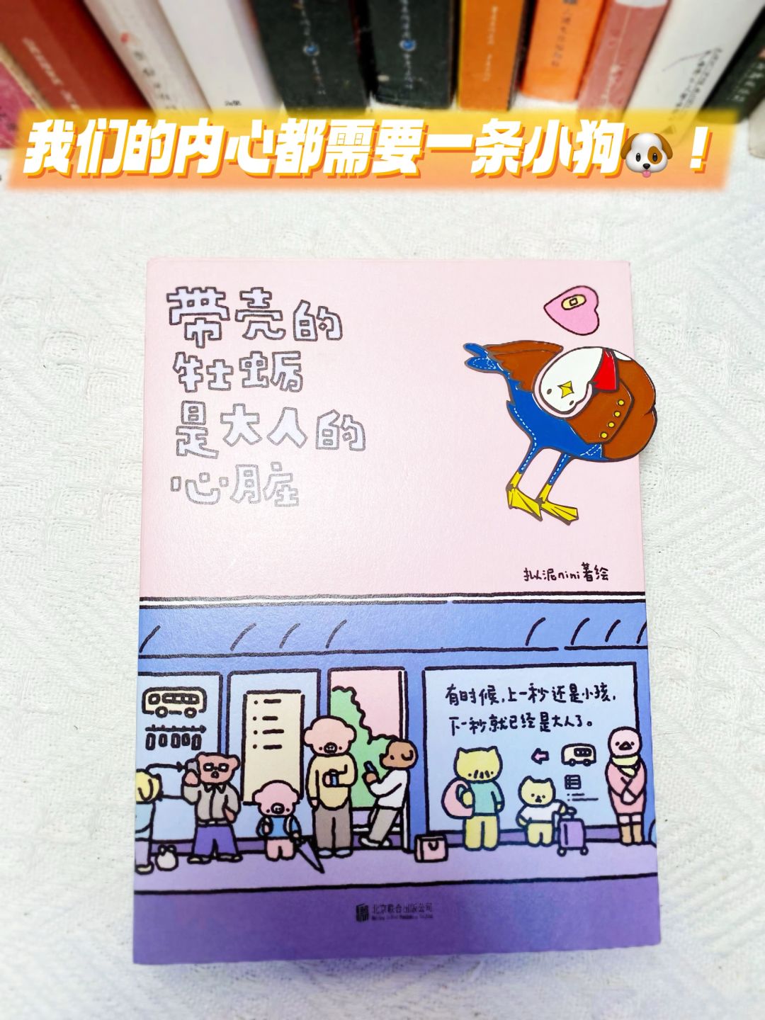 ❣️超治愈漫画｜记得偷偷看！我怕你哭出来‼️