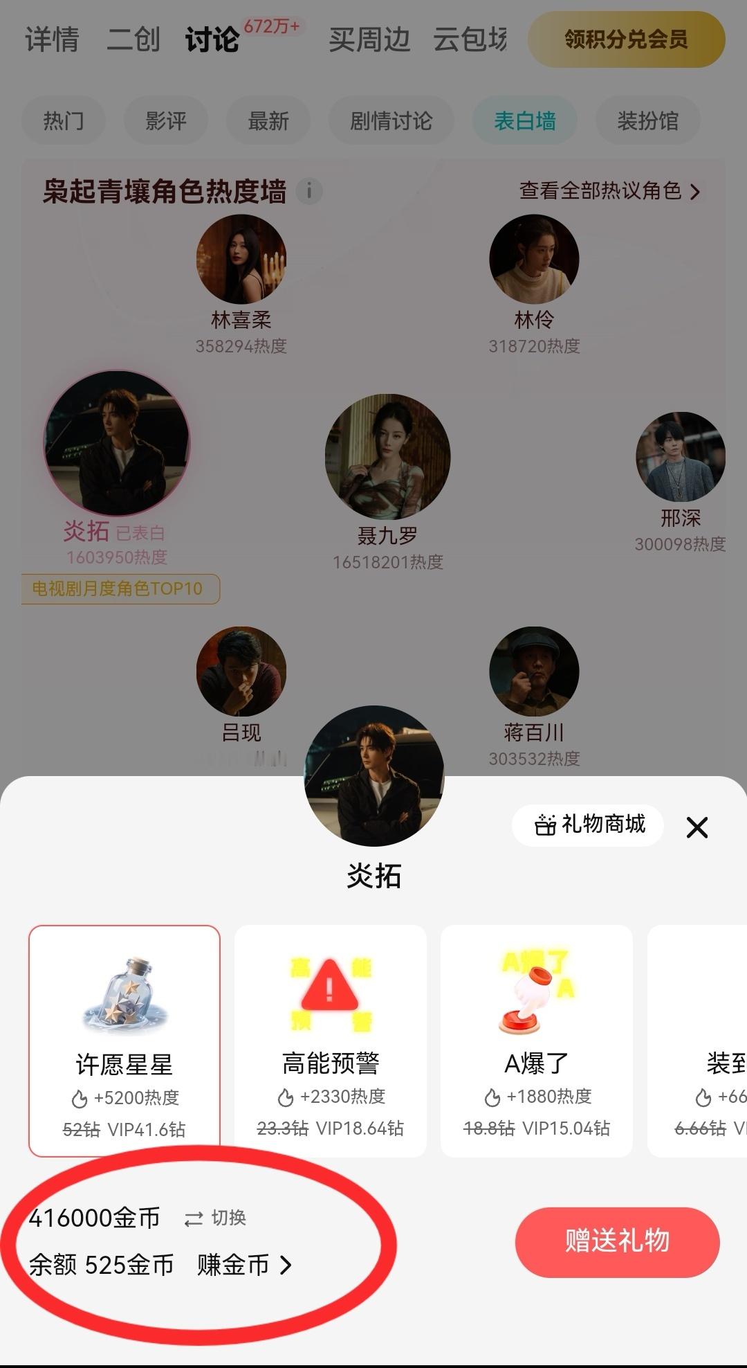 陈星旭炎拓 [音乐]陈星旭爸粉大本营 养兵千日用兵一时，做了大半年的任务，就在刚