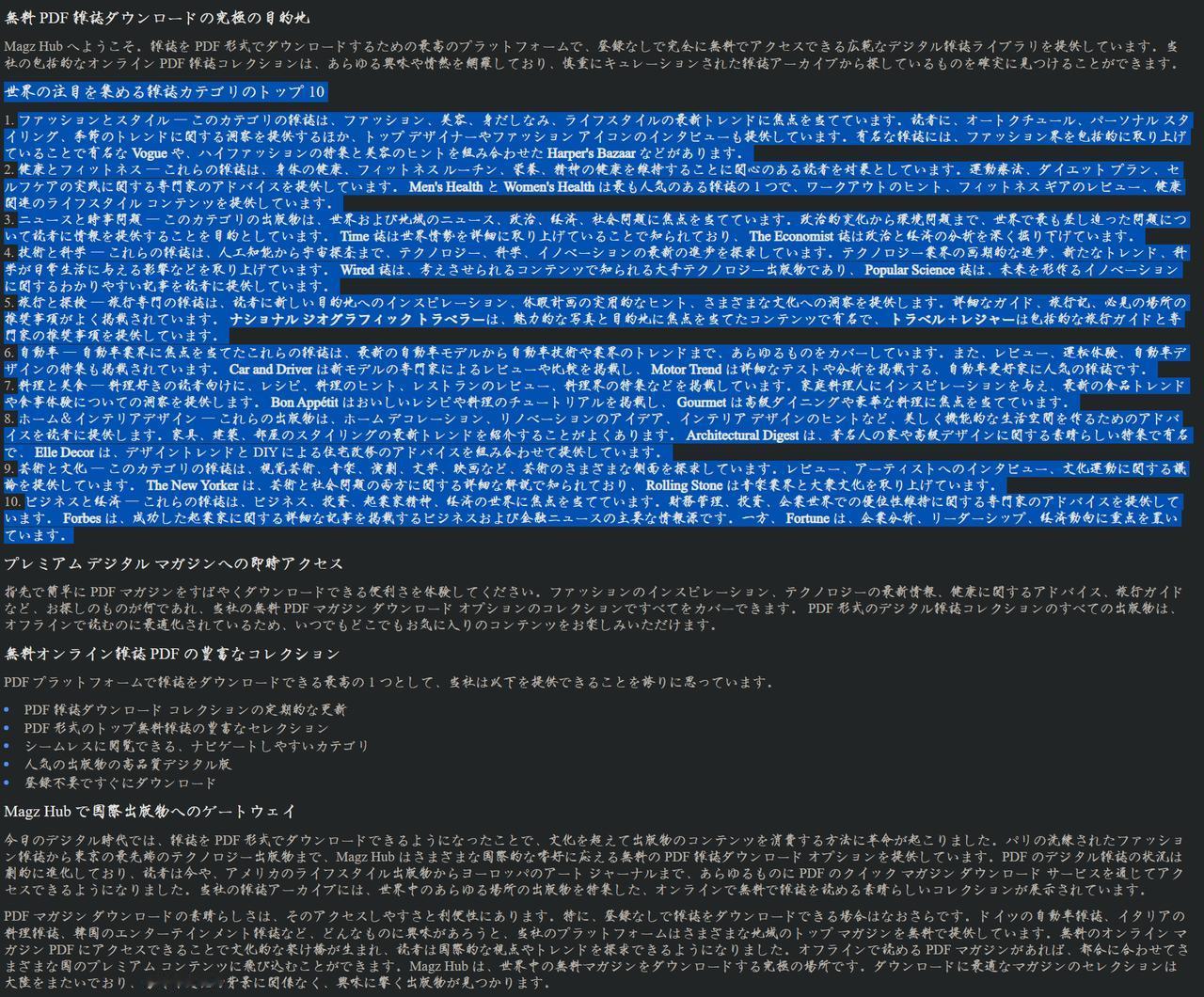吸引全球关注的十大杂志类别，国内访问Magzhub可下，就是1个半小时只能免费下