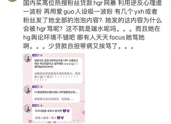 警惕洗脑包[浪]既然如此我们揭秘一下宁艺卓粉丝每天说的宁宁庆祝首金被hgr骂的前