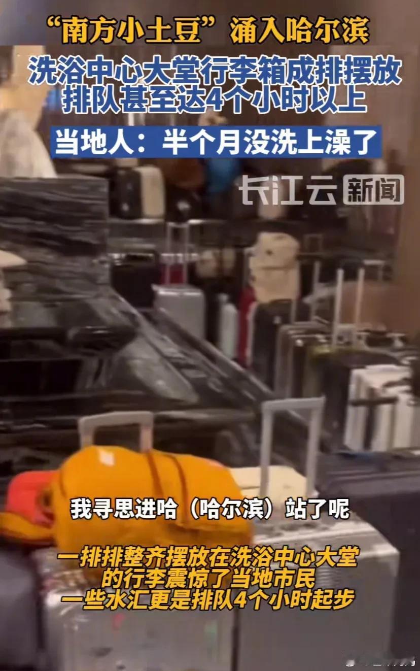 [捂脸]辽宁支援哈尔滨1000个搓澡阿姨？
行啊，都说出了山海关，大家不分家，都