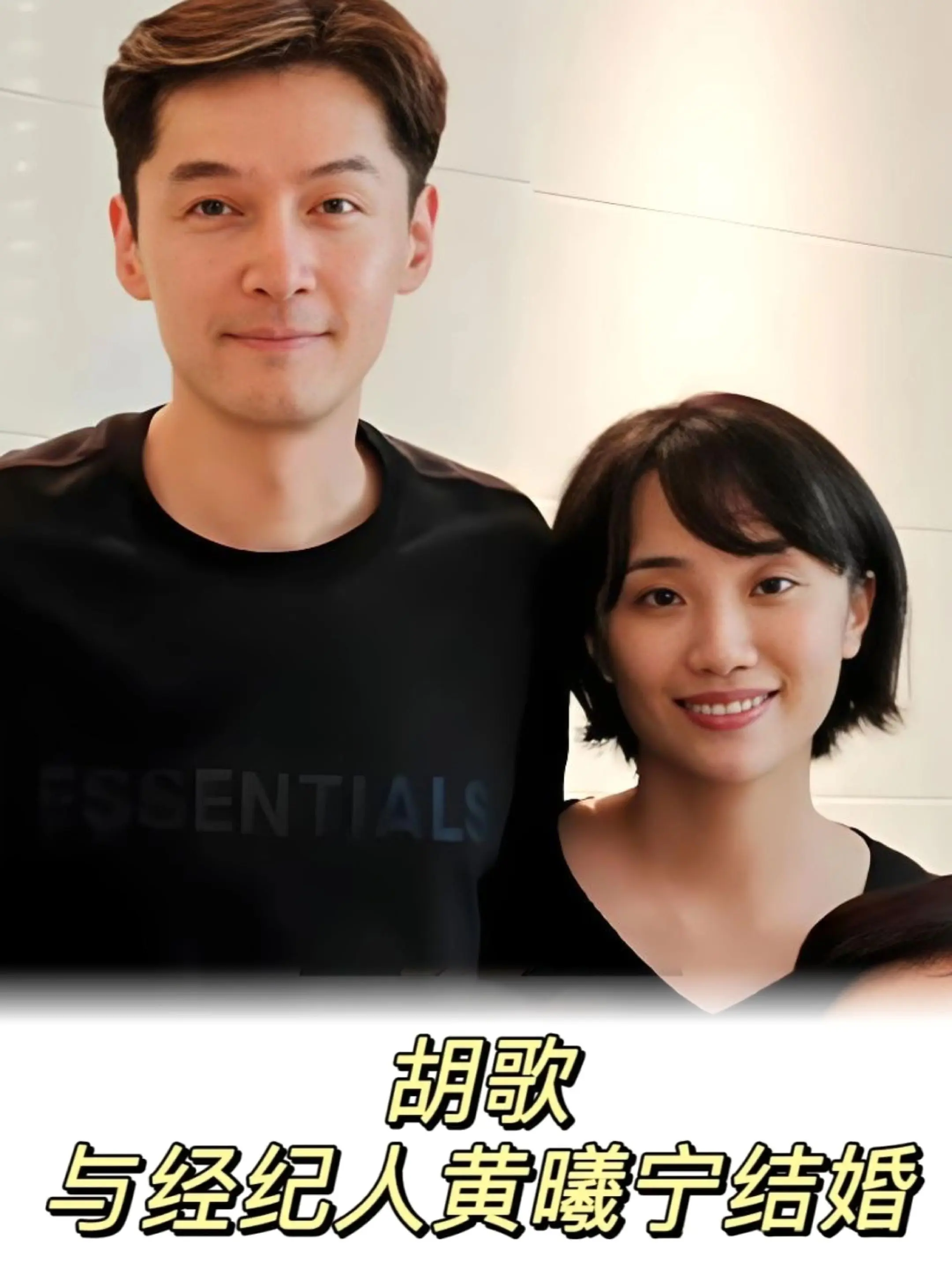近水楼台先得月，这些经纪人都嫁给了男明星。
